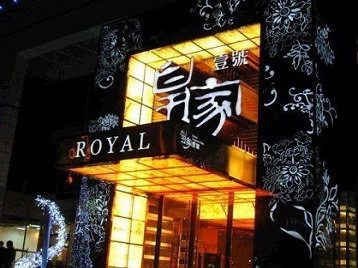 武进高档KTV妹子质量哪家好-皇家壹号KTV高档娱乐体验